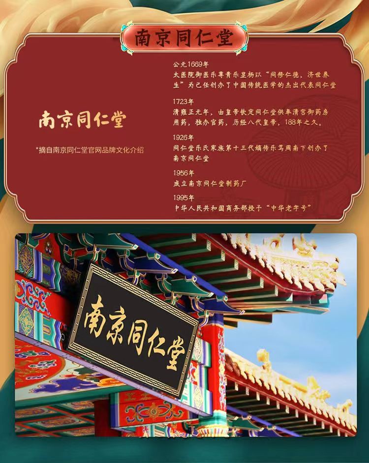阿胶八珍膏1.jpg