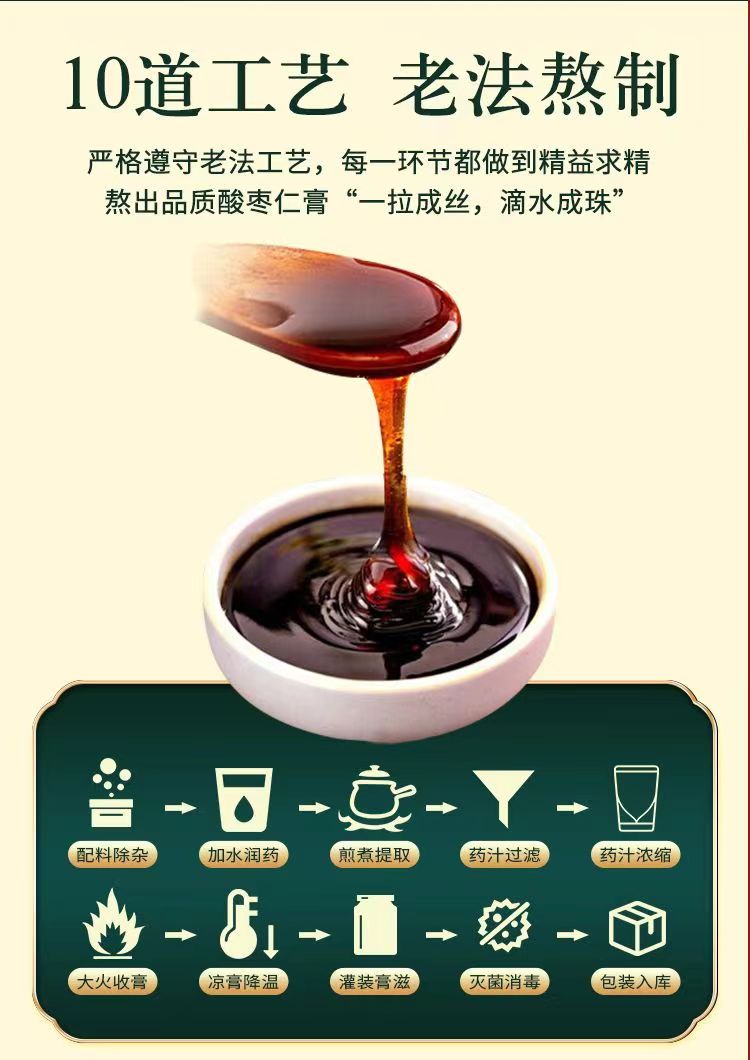 阿胶八珍膏8.jpg