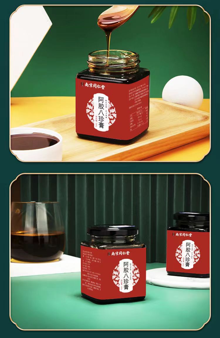 阿胶八珍膏10.jpg